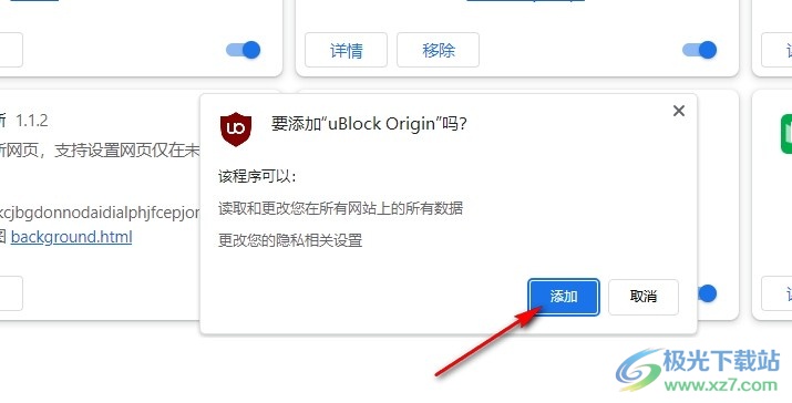 360极速浏览器开启ublock origin云端储存功能的方法