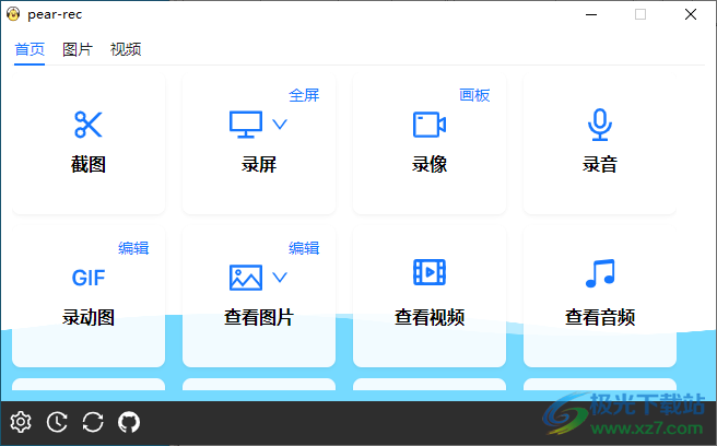 Pear-rec(屏幕录像/截图/录音软件)