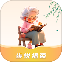 步悦福盈app最新版本 v0.1.0.2安卓版