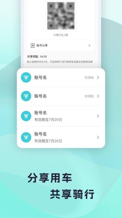 火迪出行app免费版v1.0.0(3)