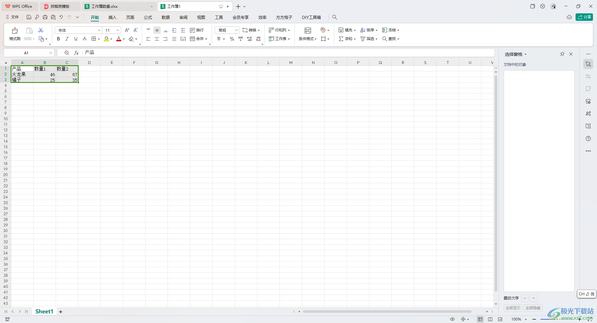 WPS Excel将筛选结果导出为新文件的方法