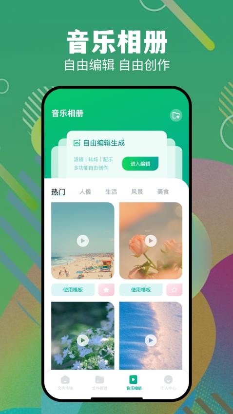 搬家換機(jī)免費(fèi)版(2)