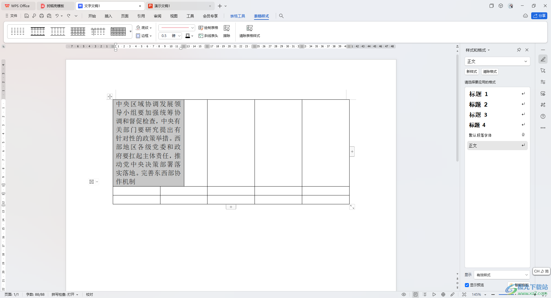 WPS word表格设置文字所在的位置的方法