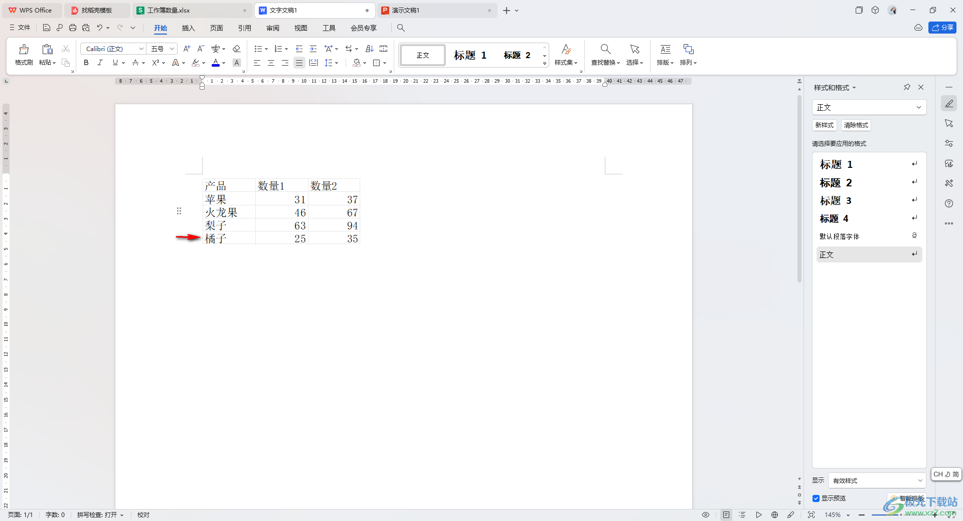 WPS Excel将数据同步更新到Word中的方法