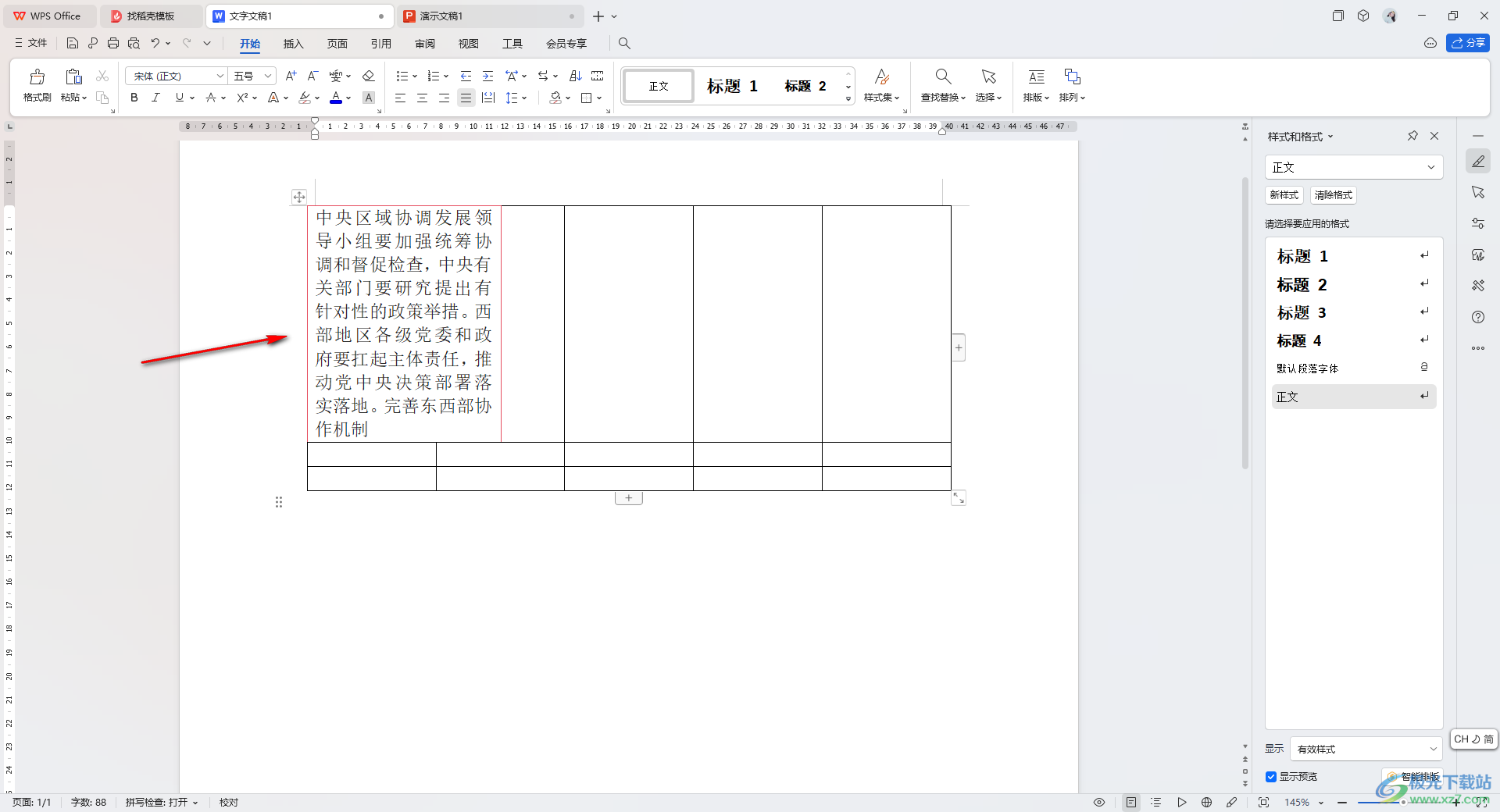 WPS word表格中给文字所在的单元格添加边框的方法