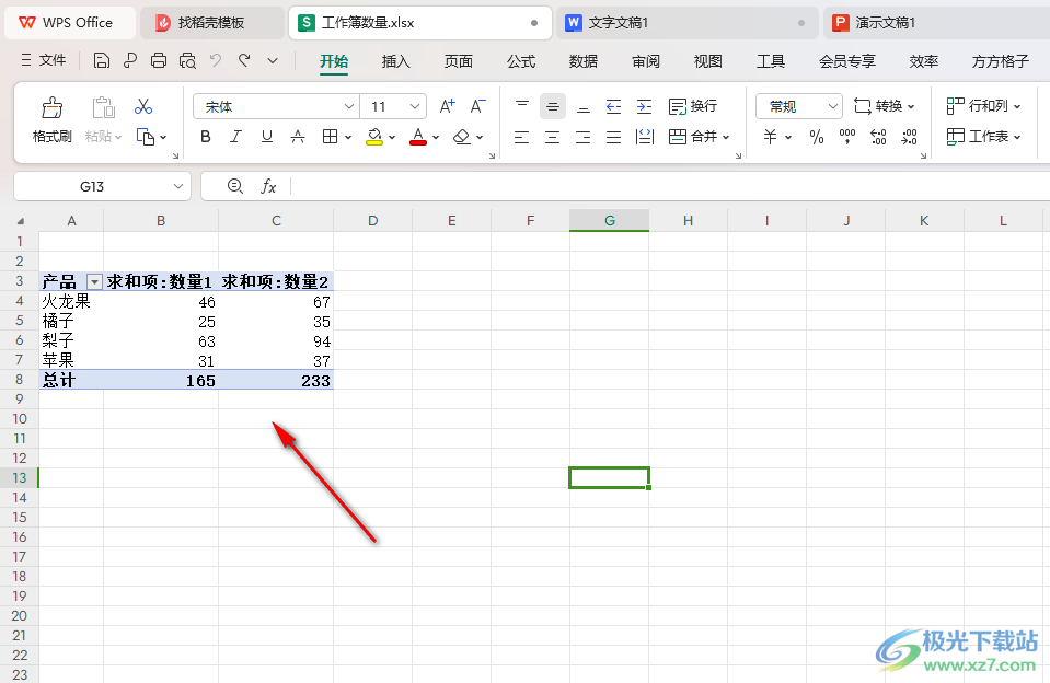 WPS Excel隐藏数据透视表里的分类汇总的方法