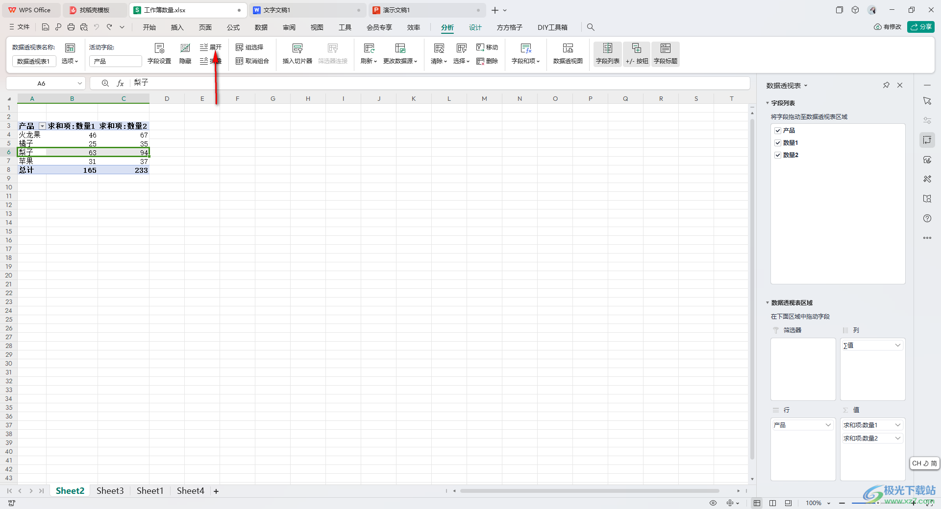 WPS Excel隐藏数据透视表里的分类汇总的方法
