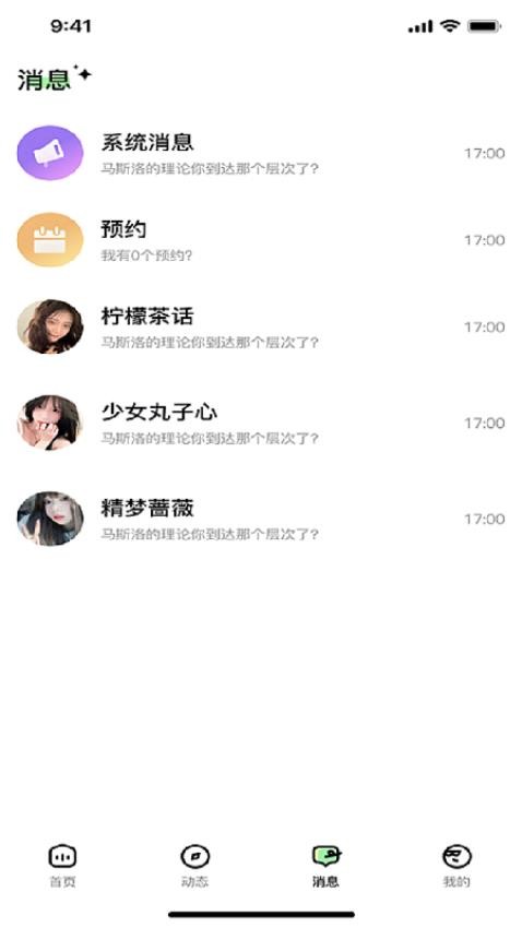 语伴app(2)