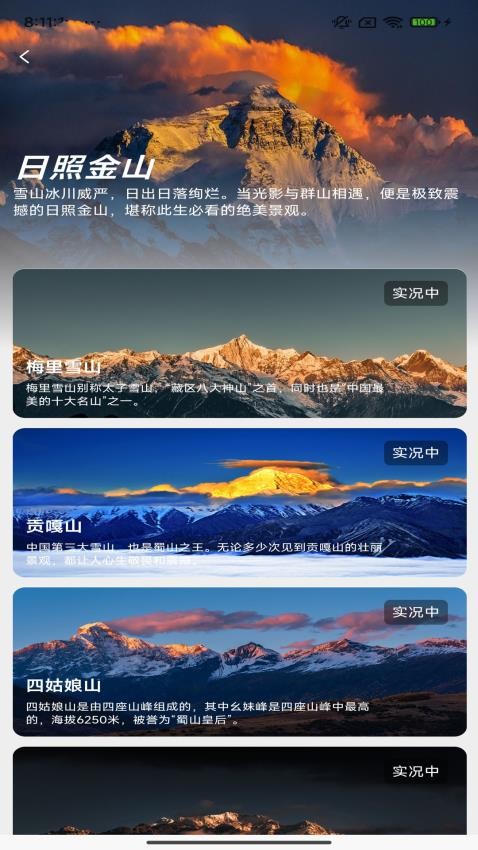 小游游旅行APP最新版v1.1.2(1)