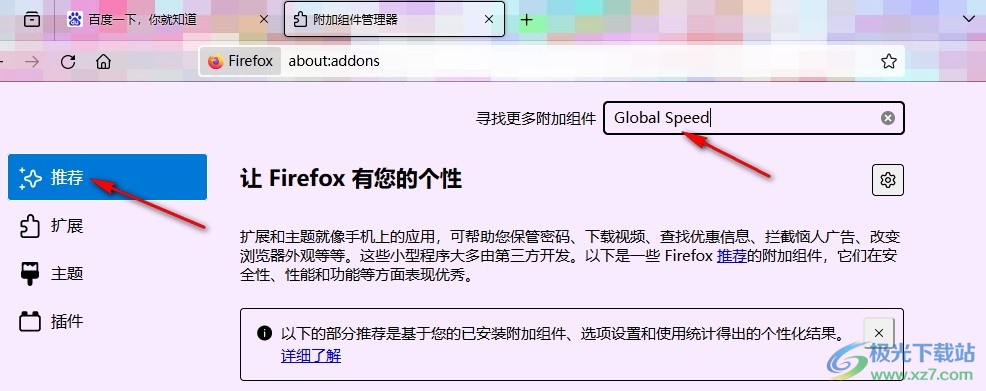 火狐浏览器安装Global Speed视频倍速插件的方法