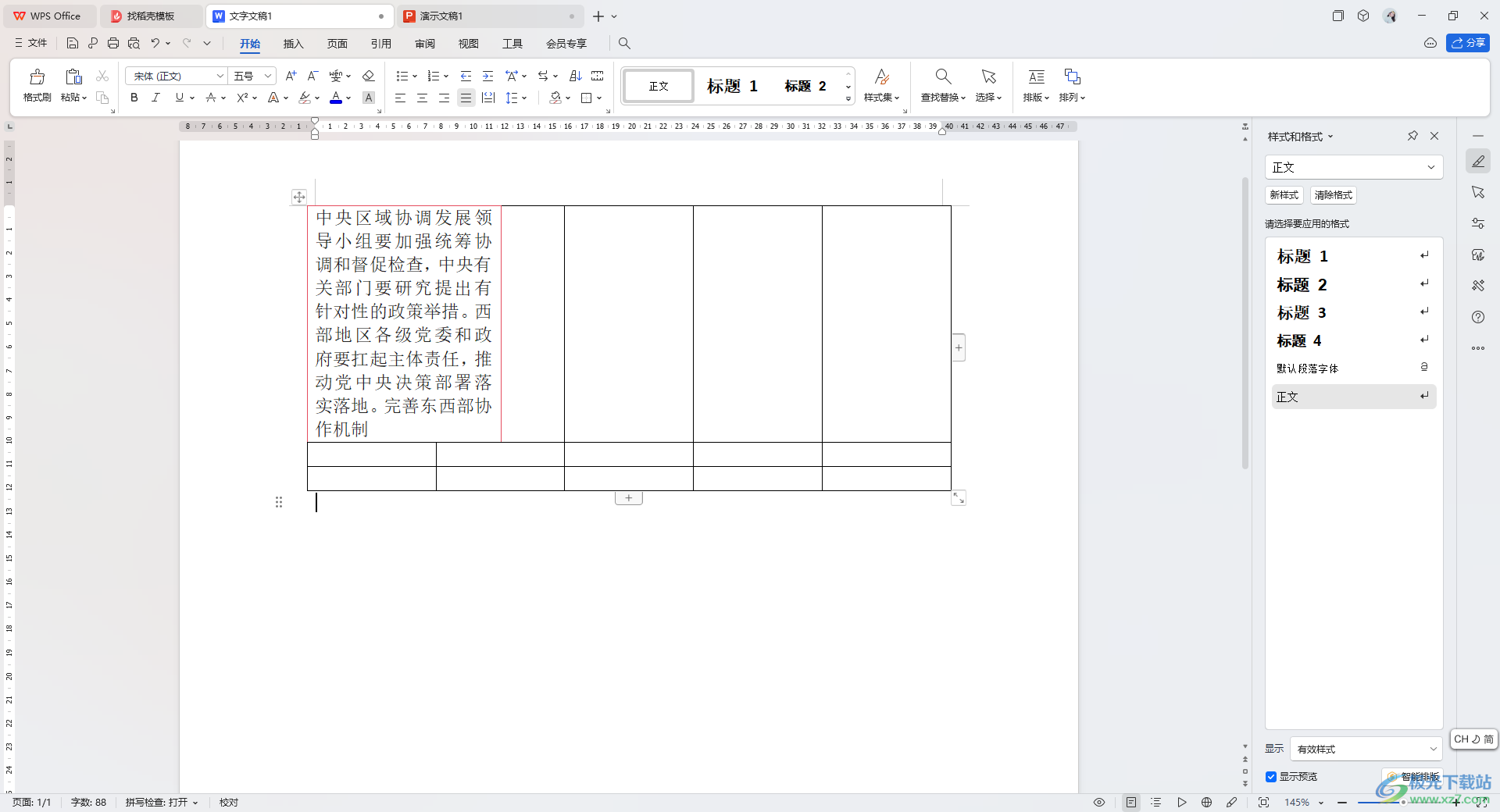 WPS word表格中给文字所在的单元格添加边框的方法