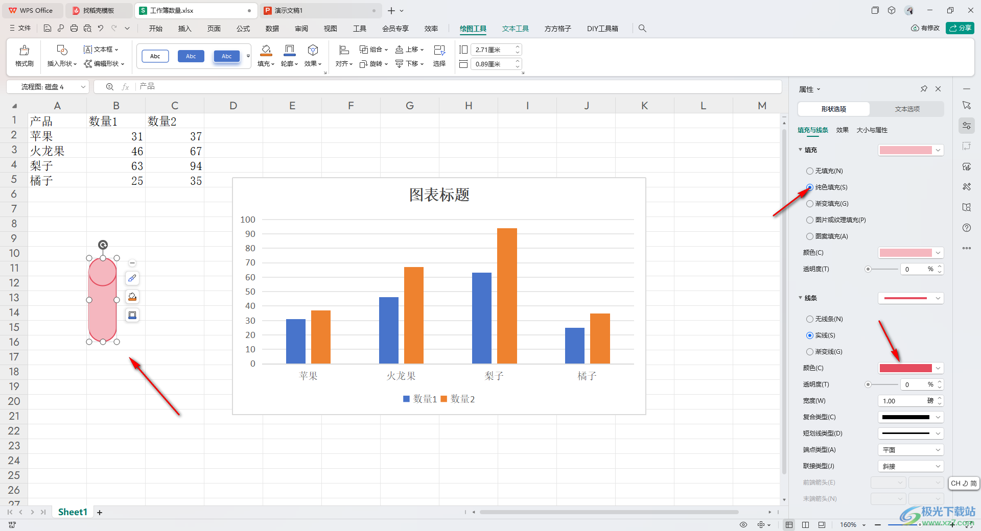 WPS Excel表里根据现有数据插入圆柱图的方法