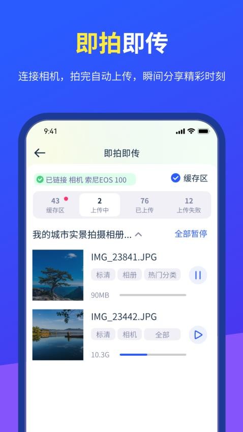 度客闪传官方版v1.0.5(1)