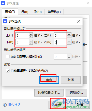 WPS word表格设置文字所在的位置的方法