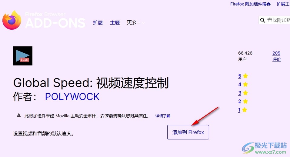 火狐浏览器安装Global Speed视频倍速插件的方法