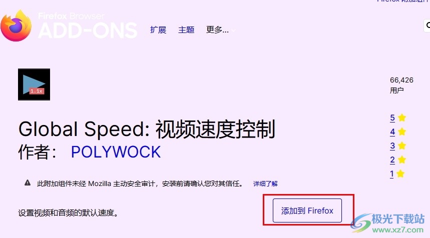 火狐浏览器安装Global Speed视频倍速插件的方法