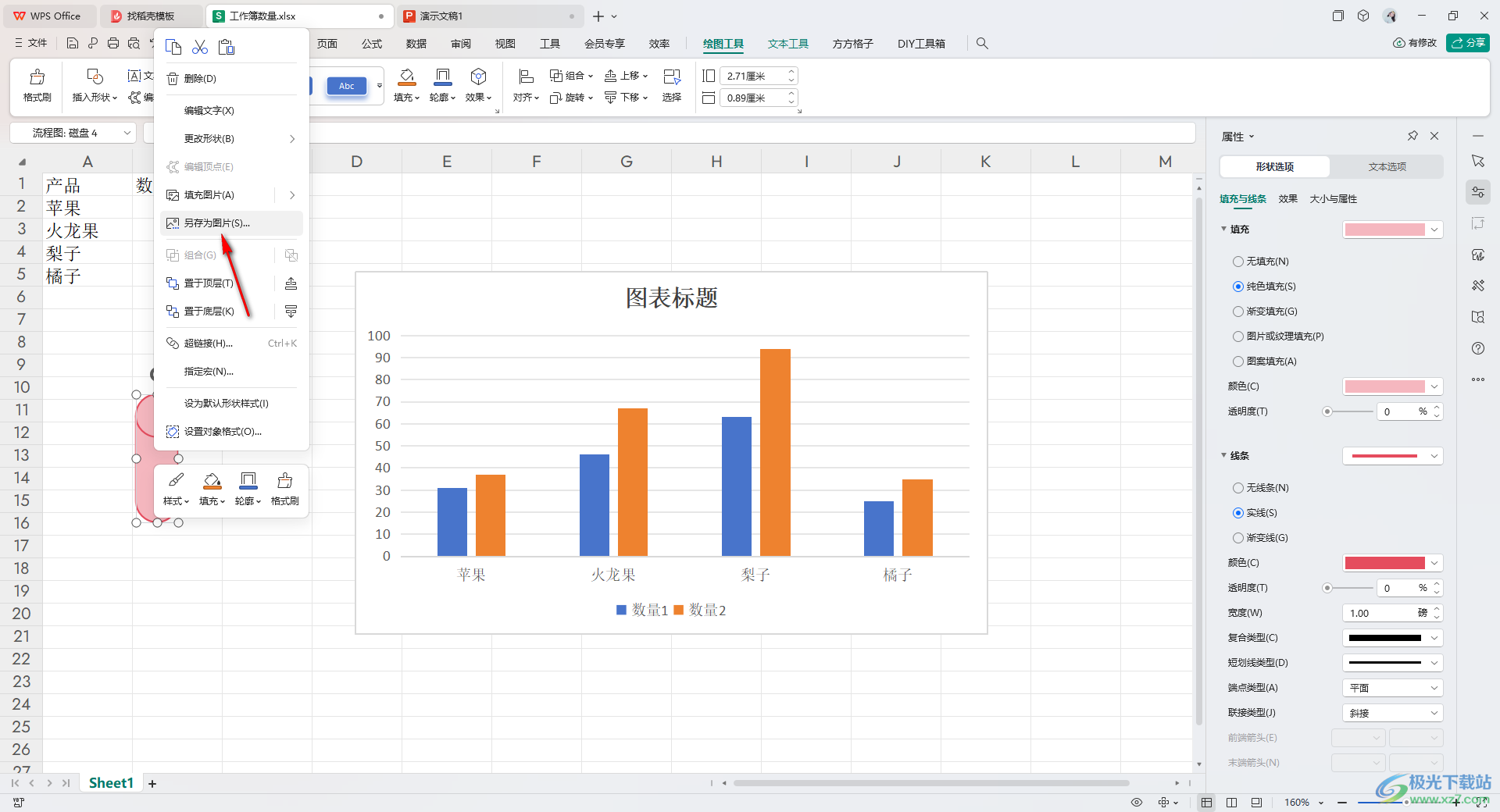 WPS Excel表里根据现有数据插入圆柱图的方法