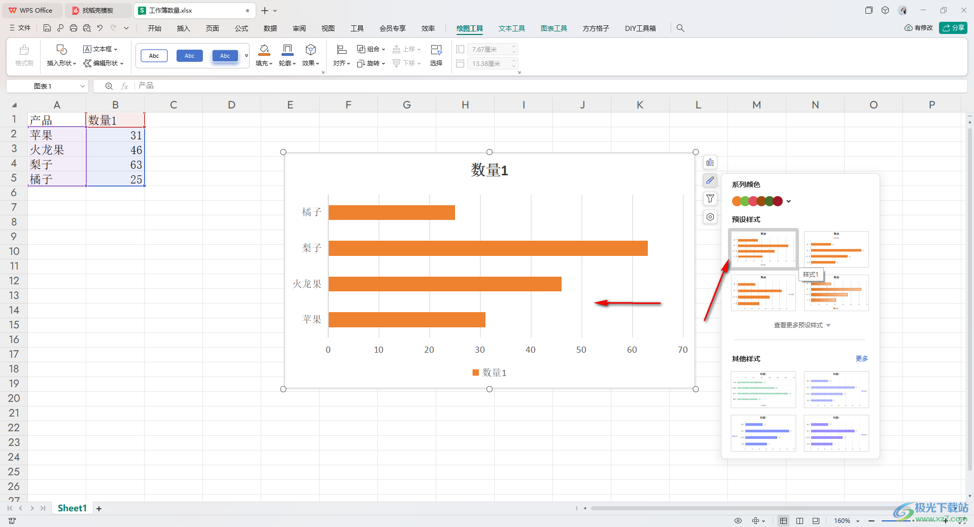 WPS Excel的条形图更改颜色的方法