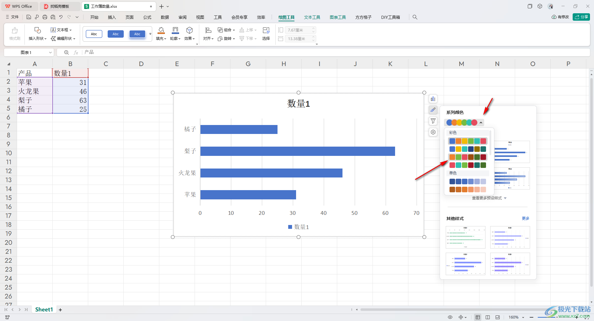 WPS Excel的条形图更改颜色的方法