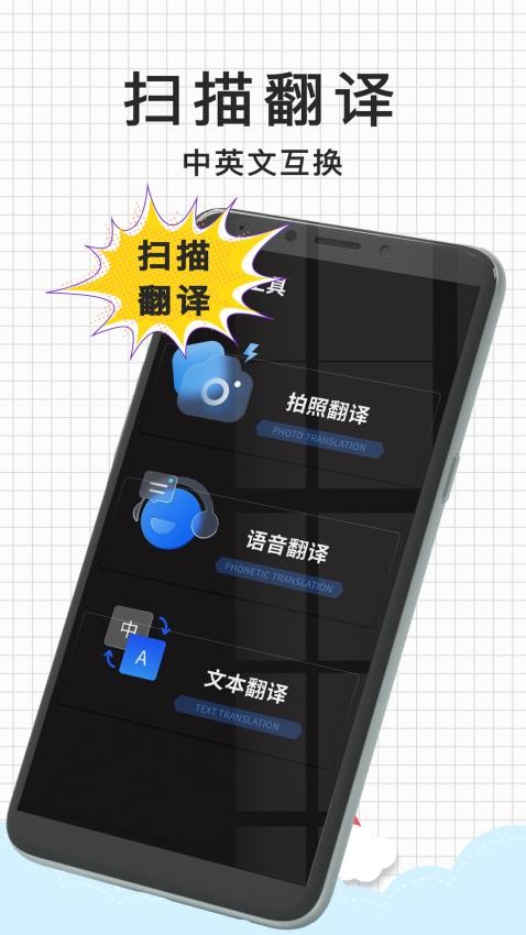 随手扫描app(1)