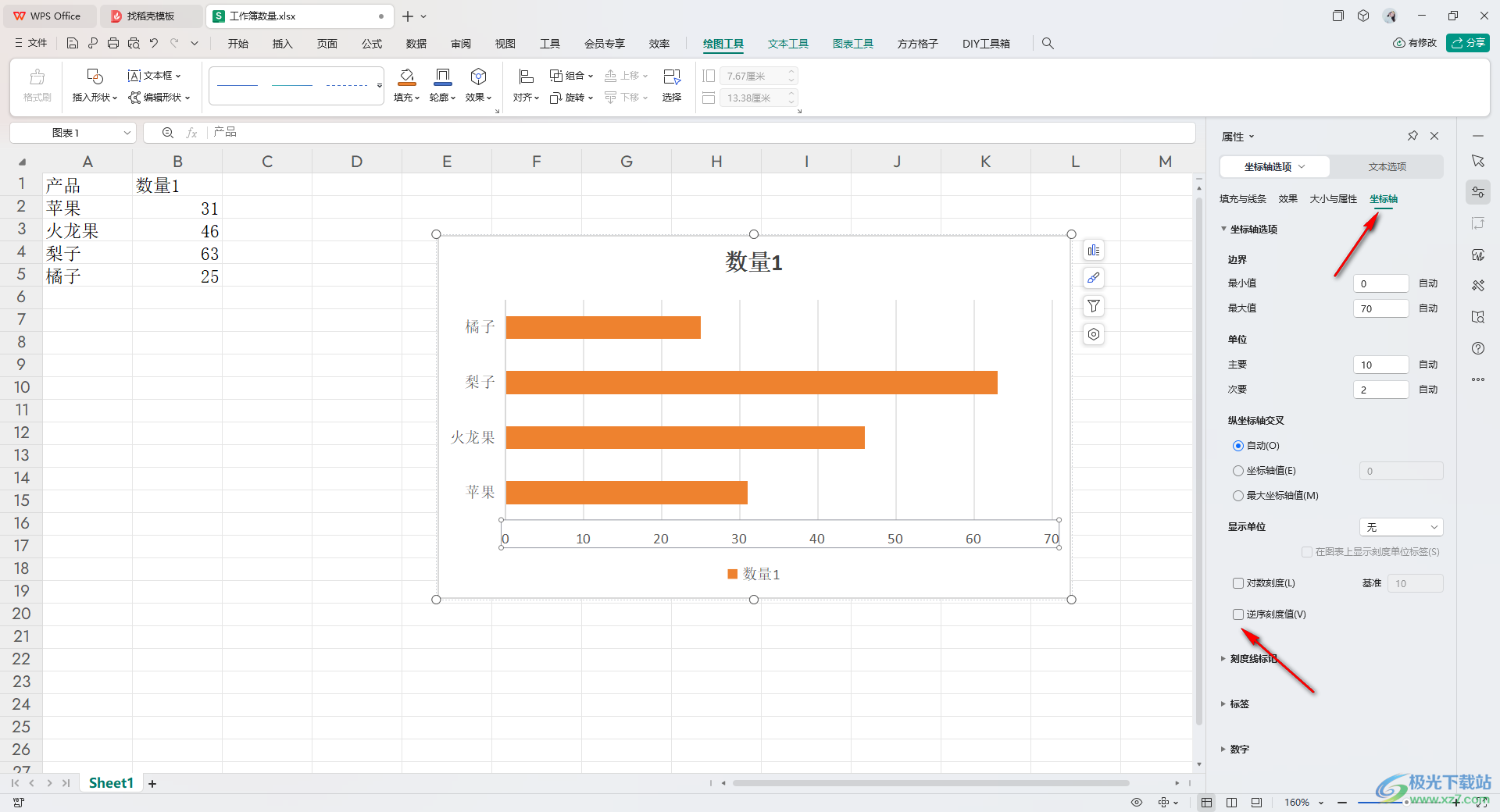 WPS Excel条形图进行左右翻转的方法