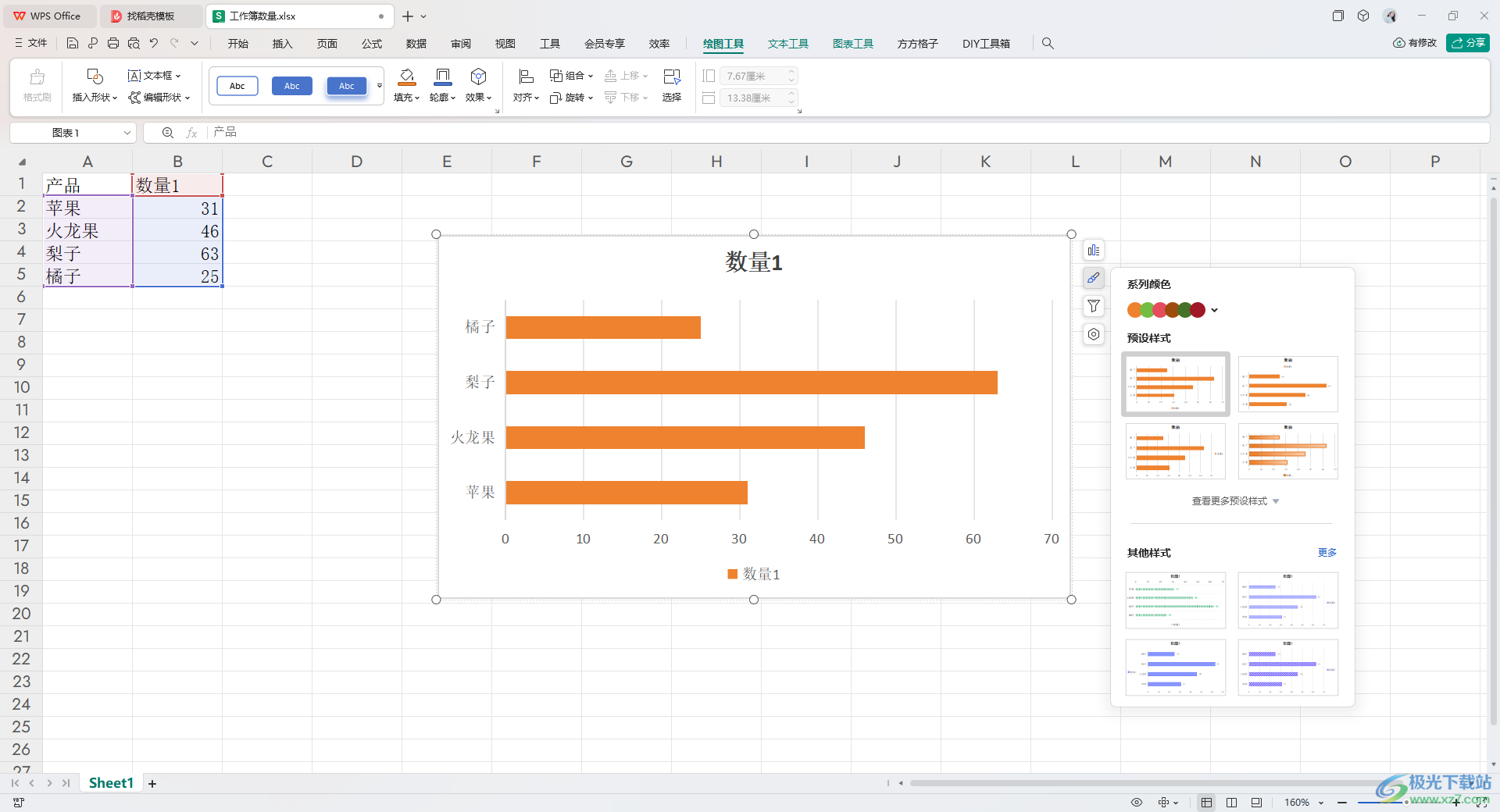 WPS Excel的条形图更改颜色的方法