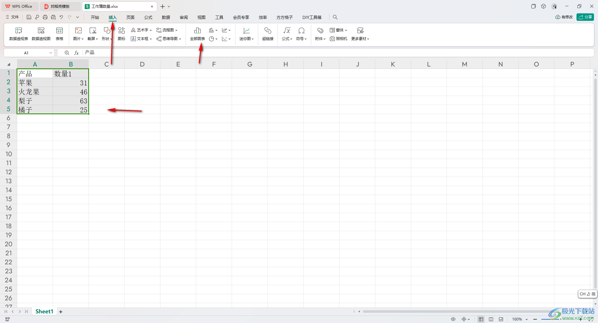 WPS Excel的条形图更改颜色的方法