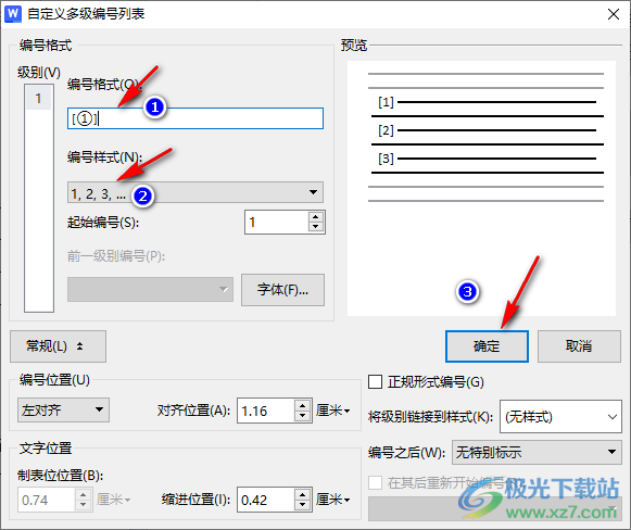 WPS Word文档交叉引用[1]的方法