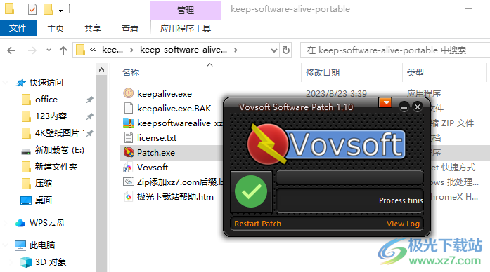 Keep Software Alive(软件运行保护软件)