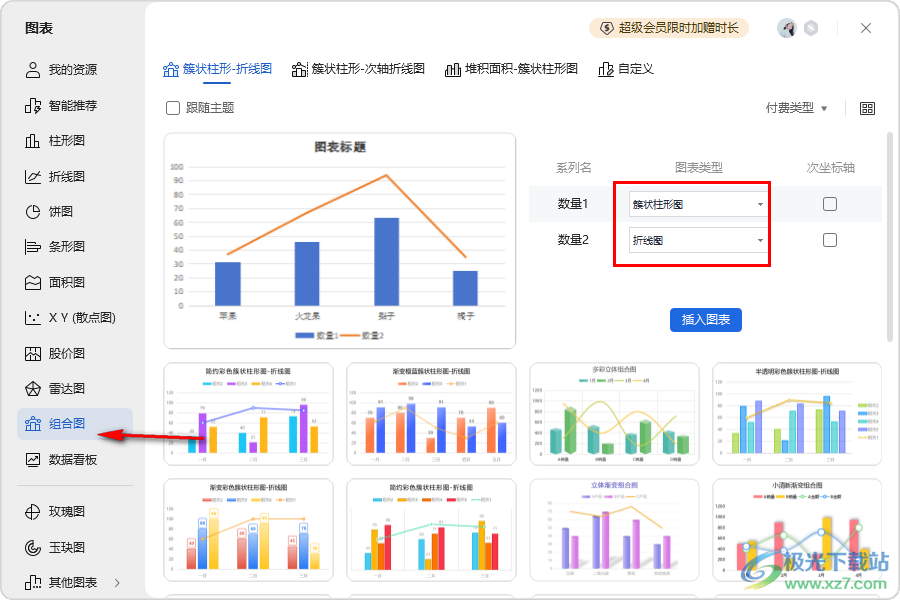 WPS Excel制作复式条形图的方法