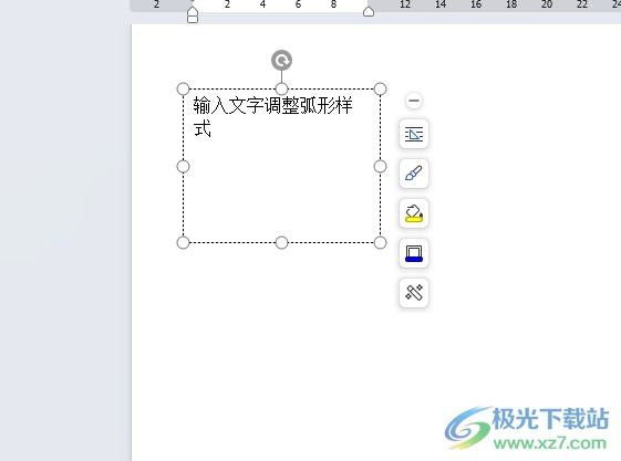 wps制作弧形环绕的文字教程