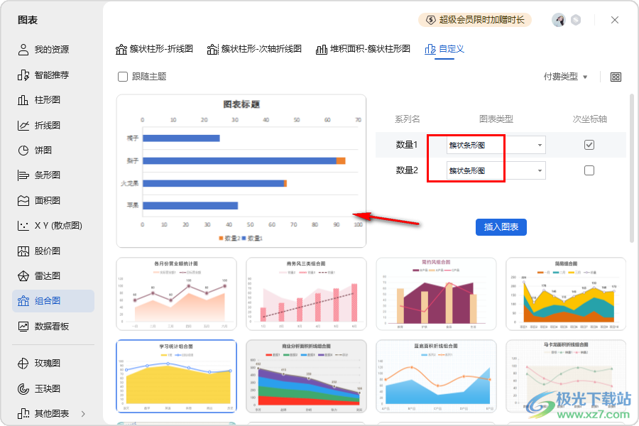 WPS Excel制作复式条形图的方法