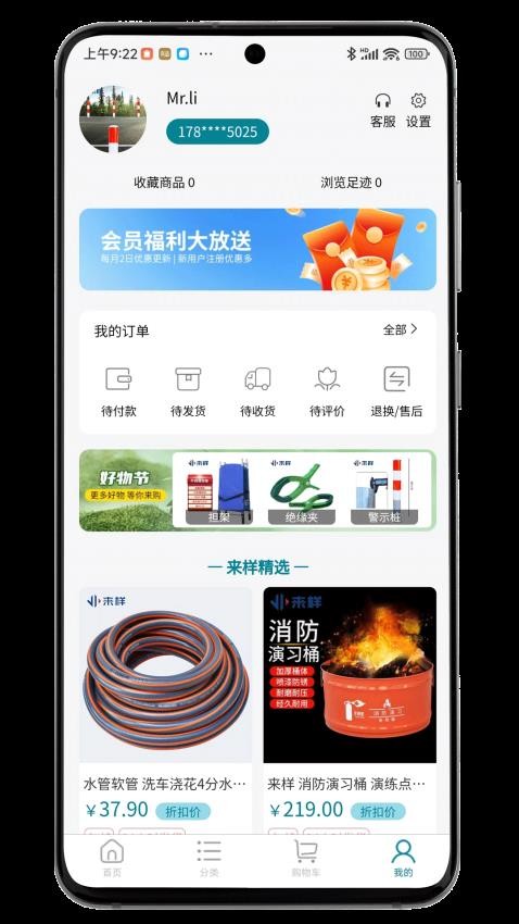 来样商城APP(1)