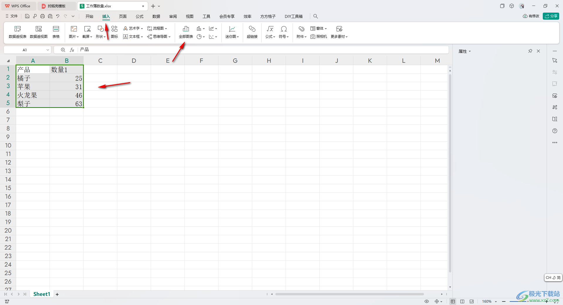 WPS Excel条形图添加趋势线的方法