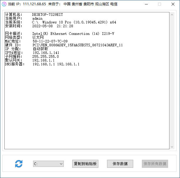 WinosInfo桌面硬件信息显示(1)