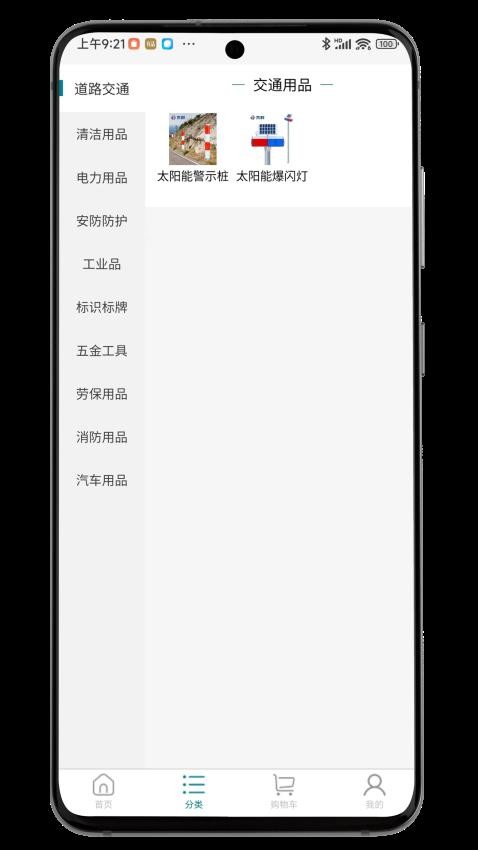 来样商城APP(4)