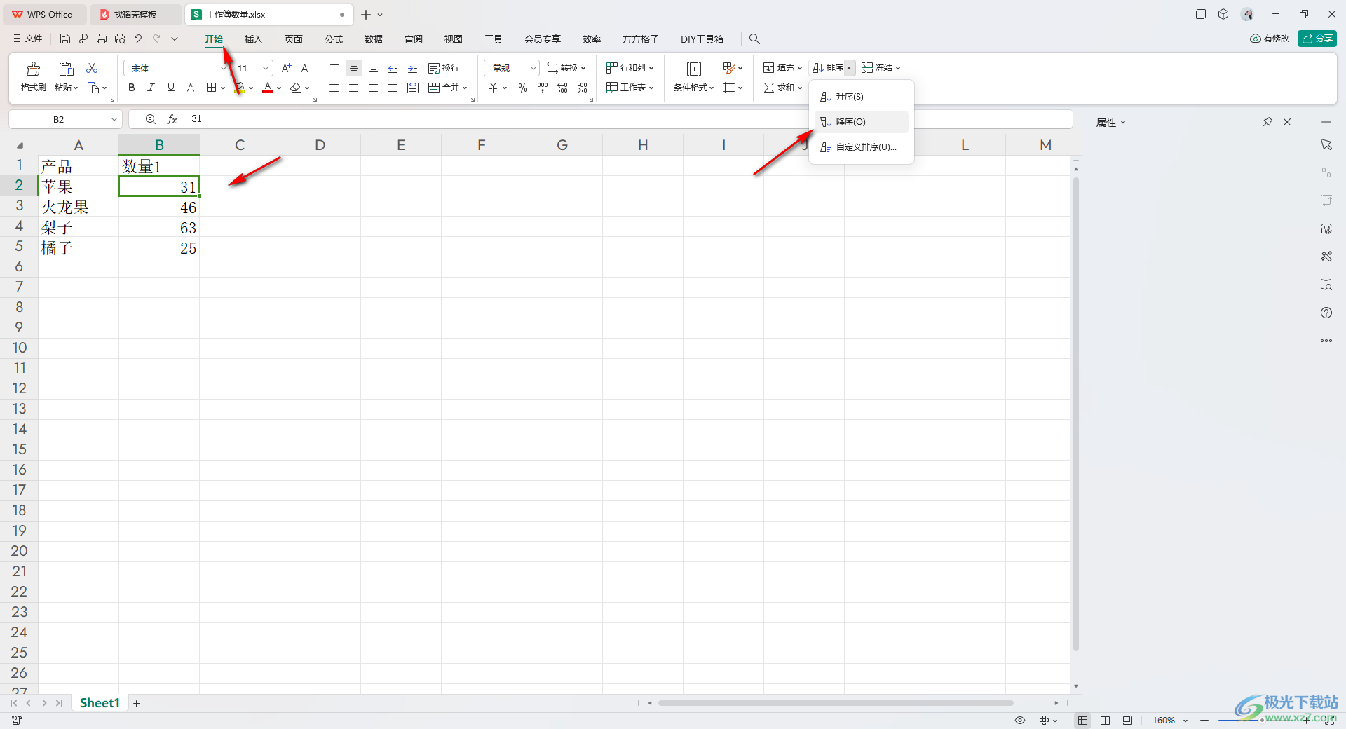 WPS Excel条形图进行升序或降序排序的方法