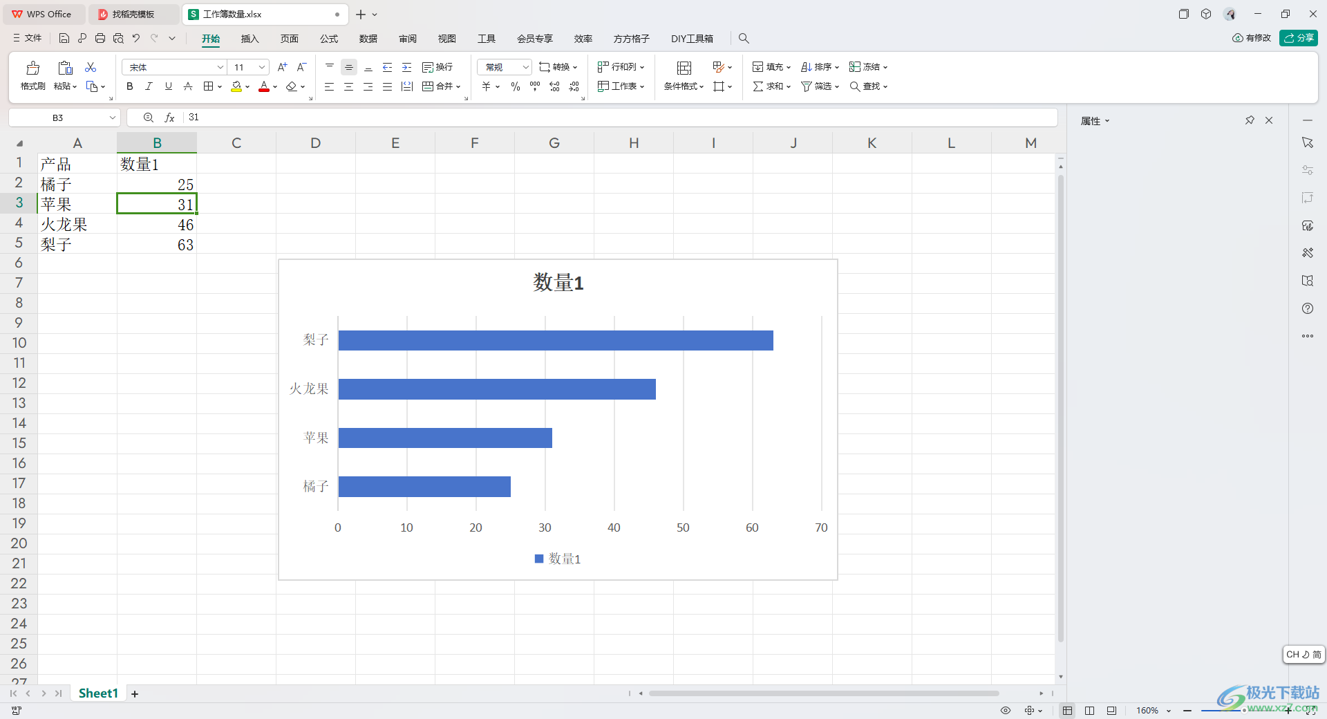 WPS Excel条形图进行升序或降序排序的方法