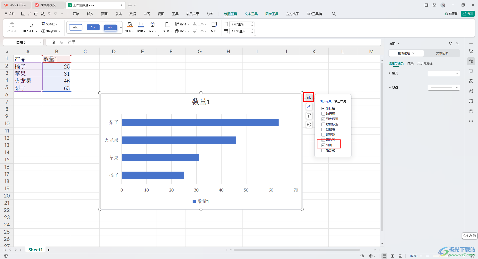 WPS Excel条形图在左侧显示图例的方法