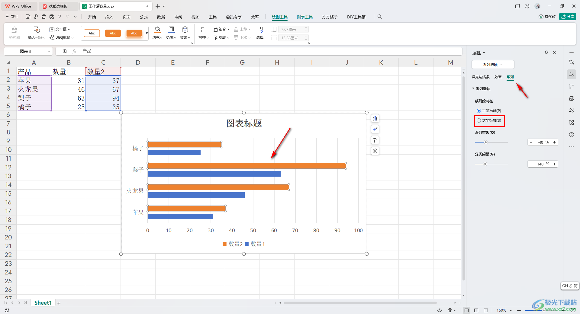 WPS Excel制作对称条形图的方法