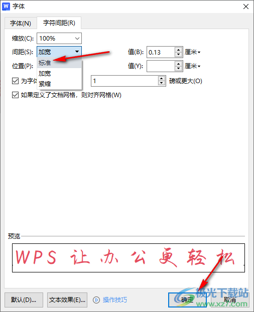 WPS Word文档文字之间太宽了删除不了的解决方法