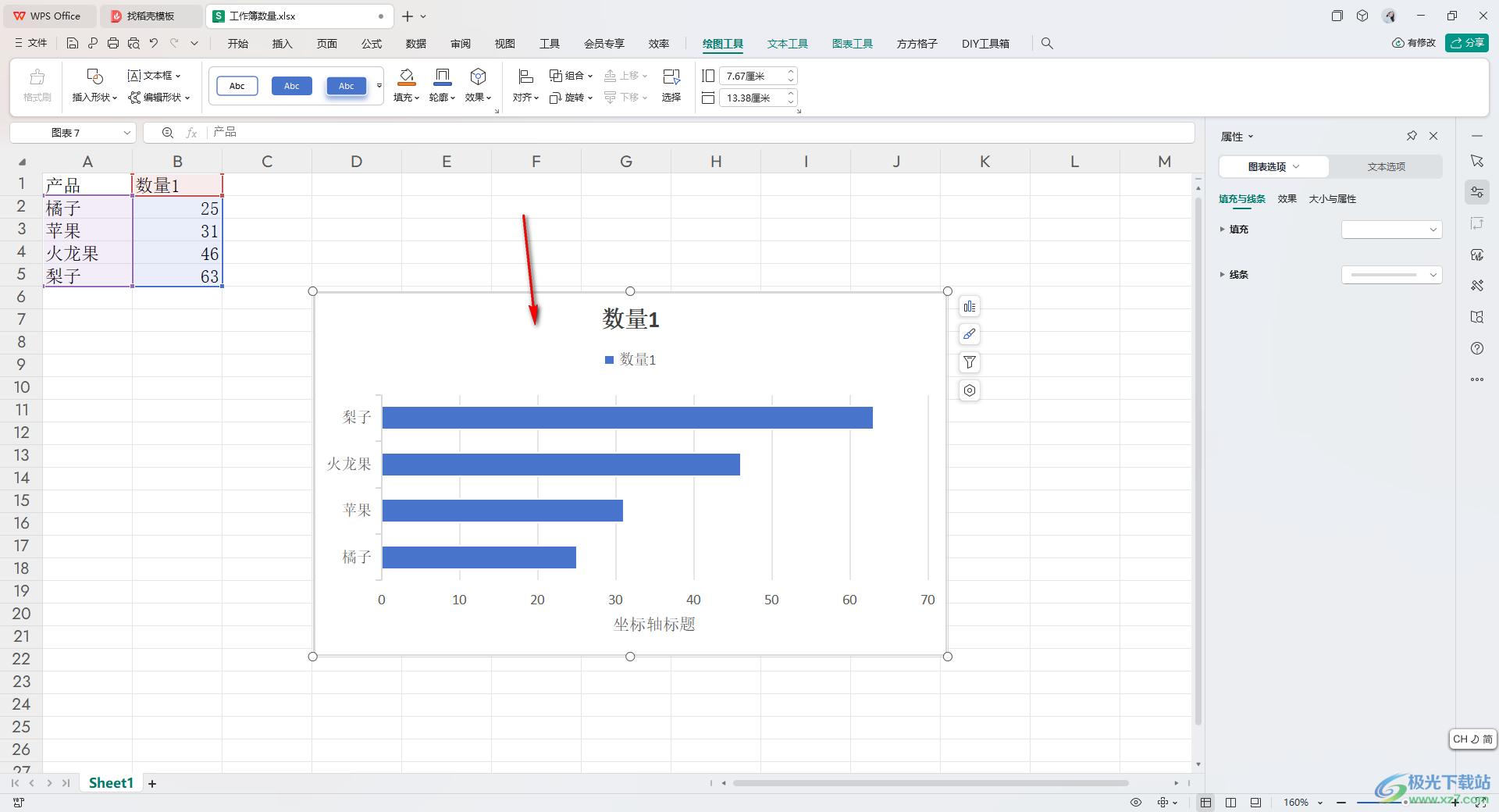 WPS excel将饼图更改为条形图的方法