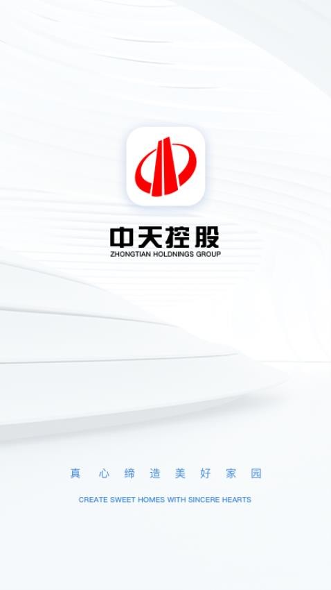 中天控股APP最新版(2)