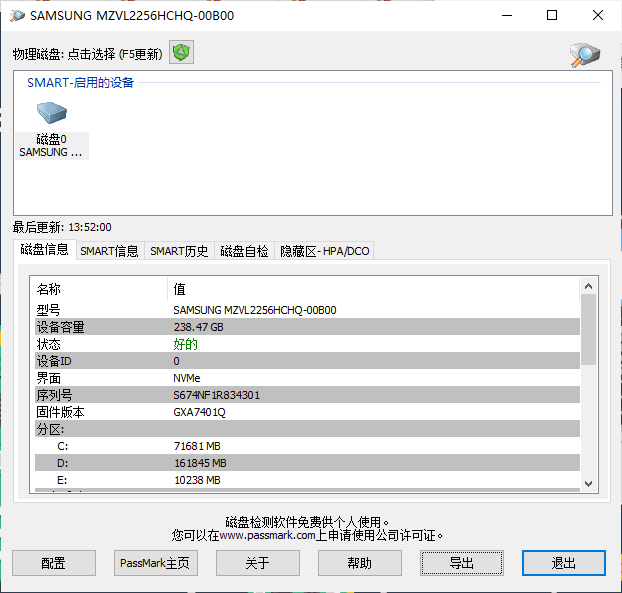 Passmark DiskCheckup(磁盘检查)(1)