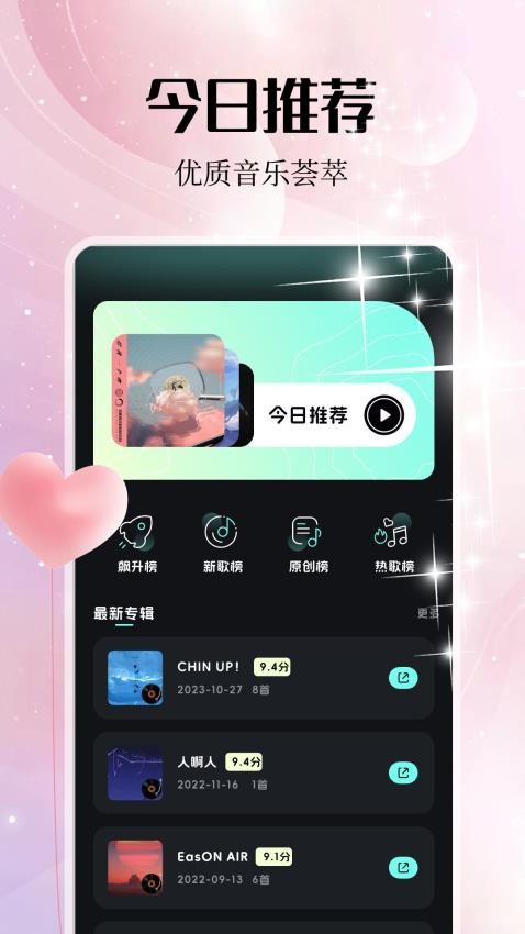 岸听音乐编辑APPv1.1(4)