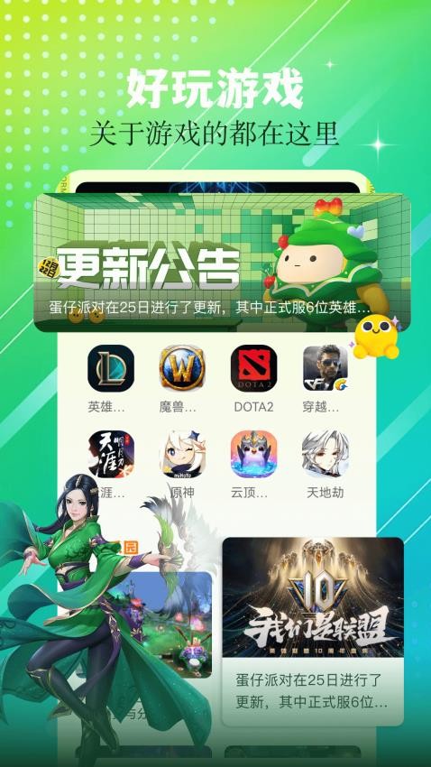 7726乐园app