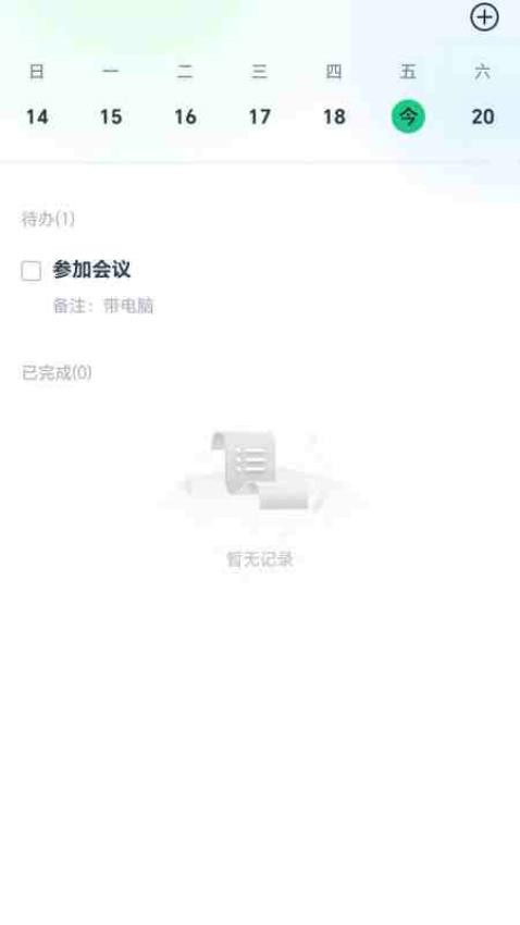 充電來(lái)福app(2)