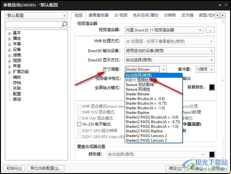 PotPlayer开启超分辨率功能让低画质视频更高清的方法