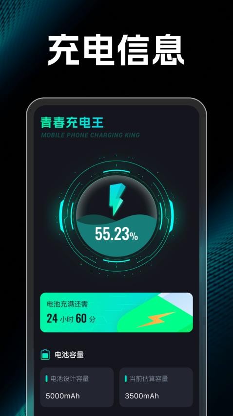 青春充電王官方版(3)
