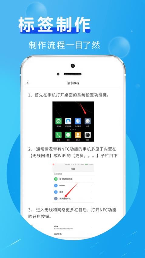 NFC读写身份app(2)